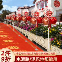 Road Guide Balloons for Wedding Decoration, Rural Wedding Decoration Scene, Guide to Wedding Room, Yard Set, Roadside Supplies Collection Road Guide Balloons for Wedding Decoration, Rural Wedding Decoration Scene, Guide to Wedding Room, Yard Set, Roadside Supplies Collection