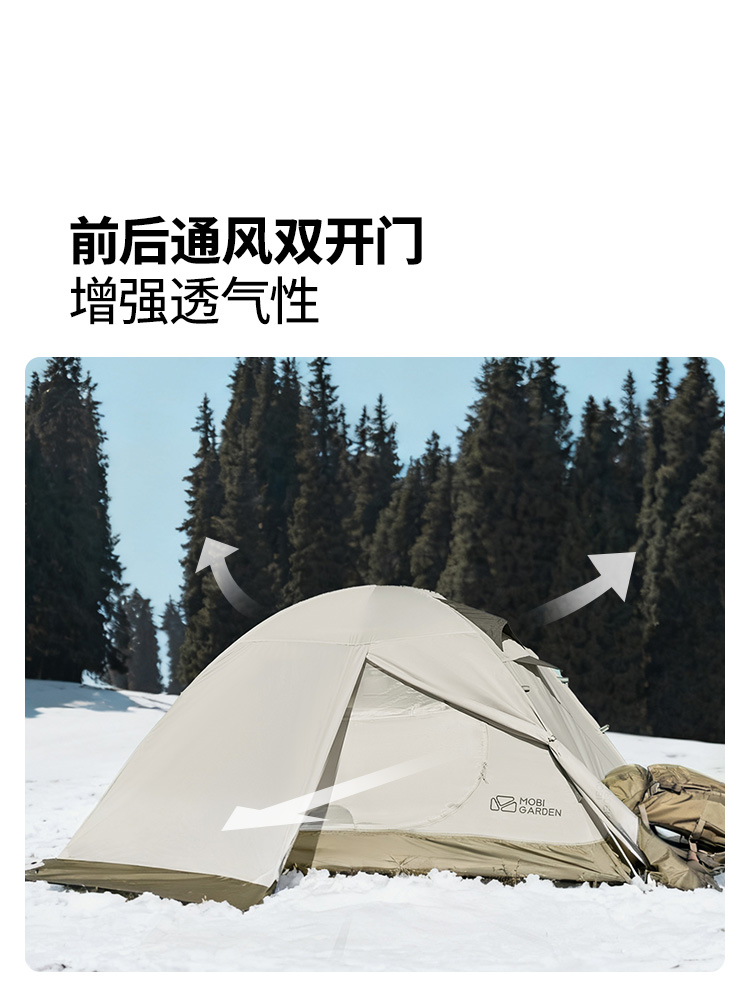 Mobi Garden 四季用テント - 2-3人用キャンプテント