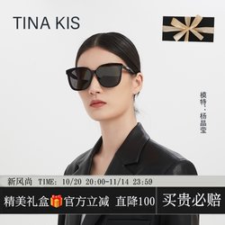Tina Kis Large-Frame Sunglasses for Women 2025 New High-End Sun Protection Sunglasses Anti-Uv Face-Slimming Sunglasses Tina Kis Large-Frame Sunglasses for Women 2025 New High-End Sun Protection Sunglasses Anti-Uv Face-Slimming Sunglasses