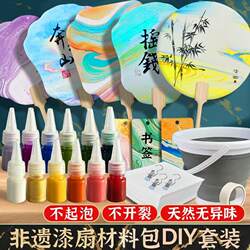 Intangible Cultural Heritage DIY Lacquer Fan Making Material Kit Natural Lacquer Paint Children's Beginner Lacquer Fan Making Set Intangible Cultural Heritage DIY Lacquer Fan Making Material Kit Natural Lacquer Paint Children's Beginner Lacquer Fan Making Set