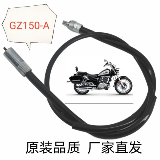 Suitable for the American Prince GZ125HS Yueku GZ150-A code meter kilometer line mileage line 
Suitable for the American Prince GZ125HS Yueku GZ150-A code meter kilometer line mileage line