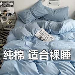 Pure Cotton Class a Four-Piece Set, All-Cotton Solid Color Simple Bedding, 4-Piece Set, Student Home Use, High-End, Skin-Friendly for All Seasons Pure Cotton Class a Four-Piece Set, All-Cotton Solid Color Simple Bedding, 4-Piece Set, Student Home Use, High-End, Skin-Friendly for All Seasons