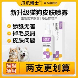 Dr. Paws and Pets Skin Spray for Cats and Dogs is universal and gentle for cats and dogs, ringworm, dandruff, hair loss, exosomes, antibacterial and anti-itching 
Dr. Paws and Pets Skin Spray for Cats and Dogs is universal and gentle for cats and dogs, ringworm, dandruff, hair loss, exosomes, antibacterial and anti-itching