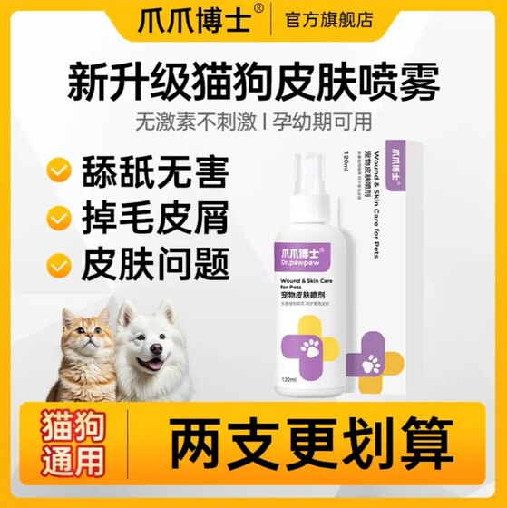 Dr. Paws and Pets Skin Spray for Cats and Dogs is universal and gentle for cats and dogs, ringworm, dandruff, hair loss, exosomes, antibacterial and anti-itching 
Dr. Paws and Pets Skin Spray for Cats and Dogs is universal and gentle for cats and dogs, ringworm, dandruff, hair loss, exosomes, antibacterial and anti-itching