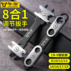 New Multifunctional 8-in-1 Adjustable Wrench, Two-Way Double-Head Rotating Open-End and Box-End Household Repair and Disassembly Tool New Multifunctional 8-in-1 Adjustable Wrench, Two-Way Double-Head Rotating Open-End and Box-End Household Repair and Disassembly Tool