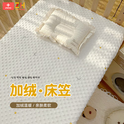 Baby Fitted Bed Sheets Pure Cotton Type a Maternal and Infant Grade Beanie Velvet Bed Sheets Baby Special Splicing Bed Autumn and Winter Milk Velvet Bedspread Baby Fitted Bed Sheets Pure Cotton Type a Maternal and Infant Grade Beanie Velvet Bed Sheets Baby Special Splicing Bed Autumn and Winter Milk Velvet Bedspread
