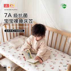 Baby Crib Fitted Sheet Pure Cotton 7A Antibacterial Children's Bed Sheet Mattress Cover Baby Bed Cover Waterproof Splicing Bed Four-Season Fitted Sheet Baby Crib Fitted Sheet Pure Cotton 7A Antibacterial Children's Bed Sheet Mattress Cover Baby Bed Cover Waterproof Splicing Bed Four-Season Fitted Sheet