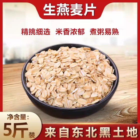 2025 New Pressed Northeastern Raw Swallow Flakes 5*0.5kg No Additives Non-Ready-To-Eat Grain Farmhouse Bulk Breakfast Porridge
2025 New Pressed Northeastern Raw Swallow Flakes 5*0.5kg No Additives Non-Ready-To-Eat Grain Farmhouse Bulk Breakfast Porridge