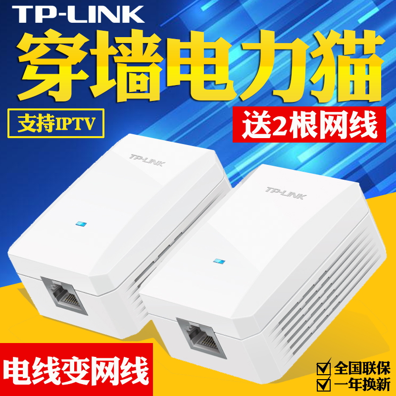 TP TL-PA201W 100M     Ʈ IPTV    ¼-