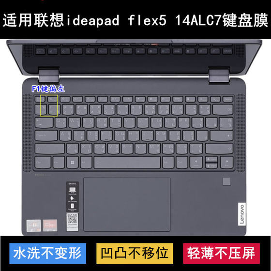 Applicable to Lenovo ideapad flex5 14ALC7 keyboard protective film 14-inch laptop transparent dustproof
Applicable to Lenovo ideapad flex5 14ALC7 keyboard protective film 14-inch laptop transparent dustproof
