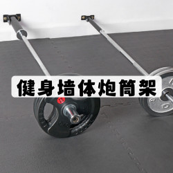 Wall strength barbell training barrel Wall strength barbell training barrel