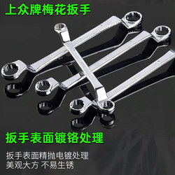 Thickened Plum Wrench, Mirror-Polished Heavy-Duty Wrench, Auto Repair and Maintenance Double-Headed Plum Wrench Tool Set Thickened Plum Wrench, Mirror-Polished Heavy-Duty Wrench, Auto Repair and Maintenance Double-Headed Plum Wrench Tool Set