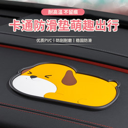 Cartoon Anti-Slip Mat for Car, Car Decoration, Car Storage Mat, Dashboard Phone Holder, Accessories Holder, High Temperature Resistant Cartoon Anti-Slip Mat for Car, Car Decoration, Car Storage Mat, Dashboard Phone Holder, Accessories Holder, High Temperature Resistant