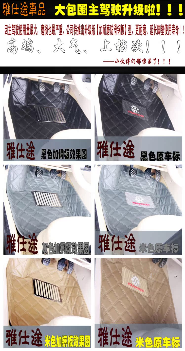 单片主驾驶吉利英伦金刚sc3sc7远景江淮同悦和悦rs大包围脚高清图片