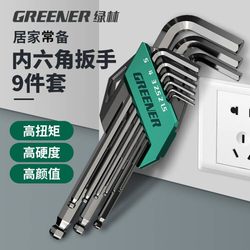 Green Forest Hex Key Set with 6-Point Screwdriver Tools 3mm 54 Hexagonal Wrench Extra Long Complete Set Green Forest Hex Key Set with 6-Point Screwdriver Tools 3mm 54 Hexagonal Wrench Extra Long Complete Set