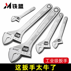 Adjustable Wrench, Universal Genuine Adjustable Spanner, Large Opening Small Wrench, Adjustable Wrench Tool, Multifunctional Adjustable Wrench, Universal Genuine Adjustable Spanner, Large Opening Small Wrench, Adjustable Wrench Tool, Multifunctional