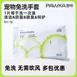 Poka Pet Disposable Gloves Dry Cleaning Artifact Poka Pet Disposable Gloves Dry Cleaning Artifact