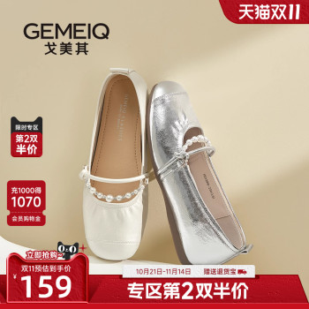The same silver single shoes for Gomeki shopping mall 
The same silver single shoes for Gomeki shopping mall