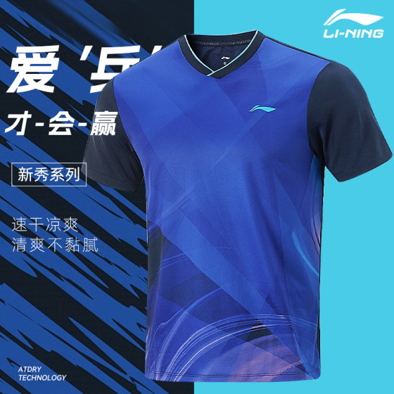Li Ning's new table tennis uniform short-sleeved T-shirt for men and women's same sportswear breathable quick-drying sweat-relieving competition training suit
Li Ning's new table tennis uniform short-sleeved T-shirt for men and women's same sportswear breathable quick-drying sweat-relieving competition training suit