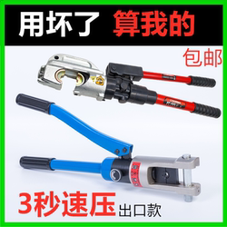 Genuine Yuhuan Premium Manual Hydraulic Pliers for Export Yqk-70/120/240/300 Copper and Aluminum Lug Crimping, High Quality Genuine Yuhuan Premium Manual Hydraulic Pliers for Export Yqk-70/120/240/300 Copper and Aluminum Lug Crimping, High Quality