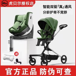 Hbr Tiger Bell E360Pro Intelligent Ventilated Kids Safety Seat 0-12 Years Old Baby Age-Specific Spine Protection Car Hbr Tiger Bell E360Pro Intelligent Ventilated Kids Safety Seat 0-12 Years Old Baby Age-Specific Spine Protection Car