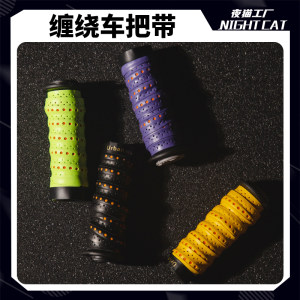 Motorcycle handlebar handlebar handlebar wrapped anti -slip and breathable bicycle electric vehicle retro hand handle glue modification accessories Motorcycle handlebar handlebar handlebar wrapped anti -slip and breathable bicycle electric vehicle retro hand handle glue modification accessories