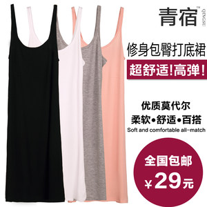 Green Su Lie Lining Base Skirt Modal Anti -Wet Line Line Skirt Mid -length vest skirt slim hip suspender skirt female summer Green Su Lie Lining Base Skirt Modal Anti -Wet Line Line Skirt Mid -length vest skirt slim hip suspender skirt female summer
