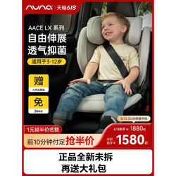 Nuna Big Kids Safety Seat Aace Lx Mecha Guard Kidsren's Car Ventilated Car Seat 3-12 Years Old Nuna Big Kids Safety Seat Aace Lx Mecha Guard Kidsren's Car Ventilated Car Seat 3-12 Years Old