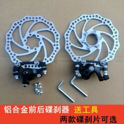 Mountain bike disc brake disc brake pad front and rear universal complete set of accessories electric vehicle aluminum alloy mechanical brake Mountain bike disc brake disc brake pad front and rear universal complete set of accessories electric vehicle aluminum alloy mechanical brake