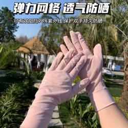 Deepsea deep sea sun protection gloves women's summer breathable Deepsea deep sea sun protection gloves women's summer breathable