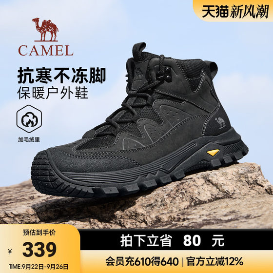 Camel high-top men's 2025 winter new anti-collision-proof and non-slip hiking shoes outdoor warm soft elastic casual hiking shoes
Camel high-top men's 2025 winter new anti-collision-proof and non-slip hiking shoes outdoor warm soft elastic casual hiking shoes