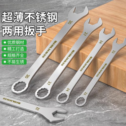 Ultra-Thin Dual-Purpose Wrench Set, Hardware Quick-Release Open-End Wrench, Auto Repair Tool, Household Wrench Ultra-Thin Dual-Purpose Wrench Set, Hardware Quick-Release Open-End Wrench, Auto Repair Tool, Household Wrench