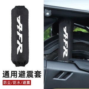 Suitable for the rear shock absorber protective cover for Haojue AFR125 modified motorcycles, dust cover, waterproof shock absorber cover, UHR 
Suitable for the rear shock absorber protective cover for Haojue AFR125 modified motorcycles, dust cover, waterproof shock absorber cover, UHR