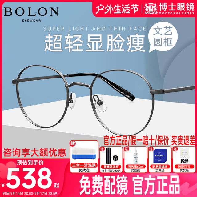 Bolon Tyrannosaurus Glasses New Optical Frames Men S And Women S Round