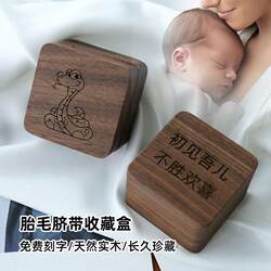 Baby umbilical cord fetal hair collection box fetal hair souvenir Baby umbilical cord fetal hair collection box fetal hair souvenir