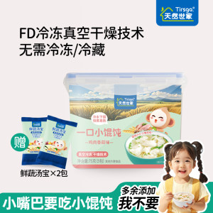Natural Family One Small Wonton 2 Buckets of 2 Flavors Children's Wontons Natural Family One Small Wonton 2 Buckets of 2 Flavors Children's Wontons