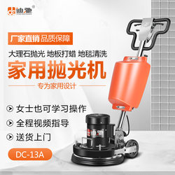 Dich Marble Polishing Machine for Home Use, Stone Crystal Maintenance, Tile and Wood Floor Waxing, Carpet Cleaning Machine Dich Marble Polishing Machine for Home Use, Stone Crystal Maintenance, Tile and Wood Floor Waxing, Carpet Cleaning Machine