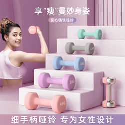 Dumbbells for Women's Fitness, Home Exercise Equipment, Slimming Belly, Yoga, Solid Cast Iron Barbells, Yaling 2kg Pair Dumbbells for Women's Fitness, Home Exercise Equipment, Slimming Belly, Yoga, Solid Cast Iron Barbells, Yaling 2kg Pair