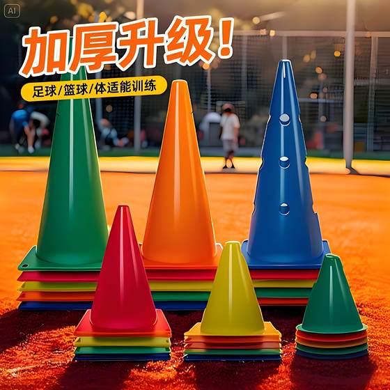 Sign barrel barrier -obstacle football training rod children's physical fitness basketball auxiliary equipment cone barrel disc contest barrel
Sign barrel barrier -obstacle football training rod children's physical fitness basketball auxiliary equipment cone barrel disc contest barrel