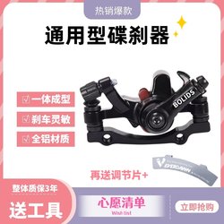 Universal Bicycle Disc Brake Accessories, Electric Bike Conversion Kit, Modified Mountain Bike Handbrake Caliper Universal Bicycle Disc Brake Accessories, Electric Bike Conversion Kit, Modified Mountain Bike Handbrake Caliper