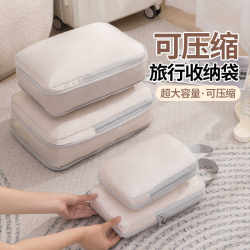 Travel Storage Bag, Clothing Compression Bag, Underwear Separate Storage, Maternity Bag, Travel Suitcase, Clothing Organizer Bag Travel Storage Bag, Clothing Compression Bag, Underwear Separate Storage, Maternity Bag, Travel Suitcase, Clothing Organizer Bag