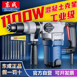 Dongcheng Electric Hammer Impact Drill for Concrete, High-Power Electric Chisel, Dual-Purpose Electric Hammer and Chisel Dongcheng Electric Hammer Impact Drill for Concrete, High-Power Electric Chisel, Dual-Purpose Electric Hammer and Chisel