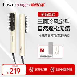 Rolla cold air styling straight hair comb negative ion curling straight dual-purpose seamless comb fluffy high skull electric comb straight clip Rolla cold air styling straight hair comb negative ion curling straight dual-purpose seamless comb fluffy high skull electric comb straight clip