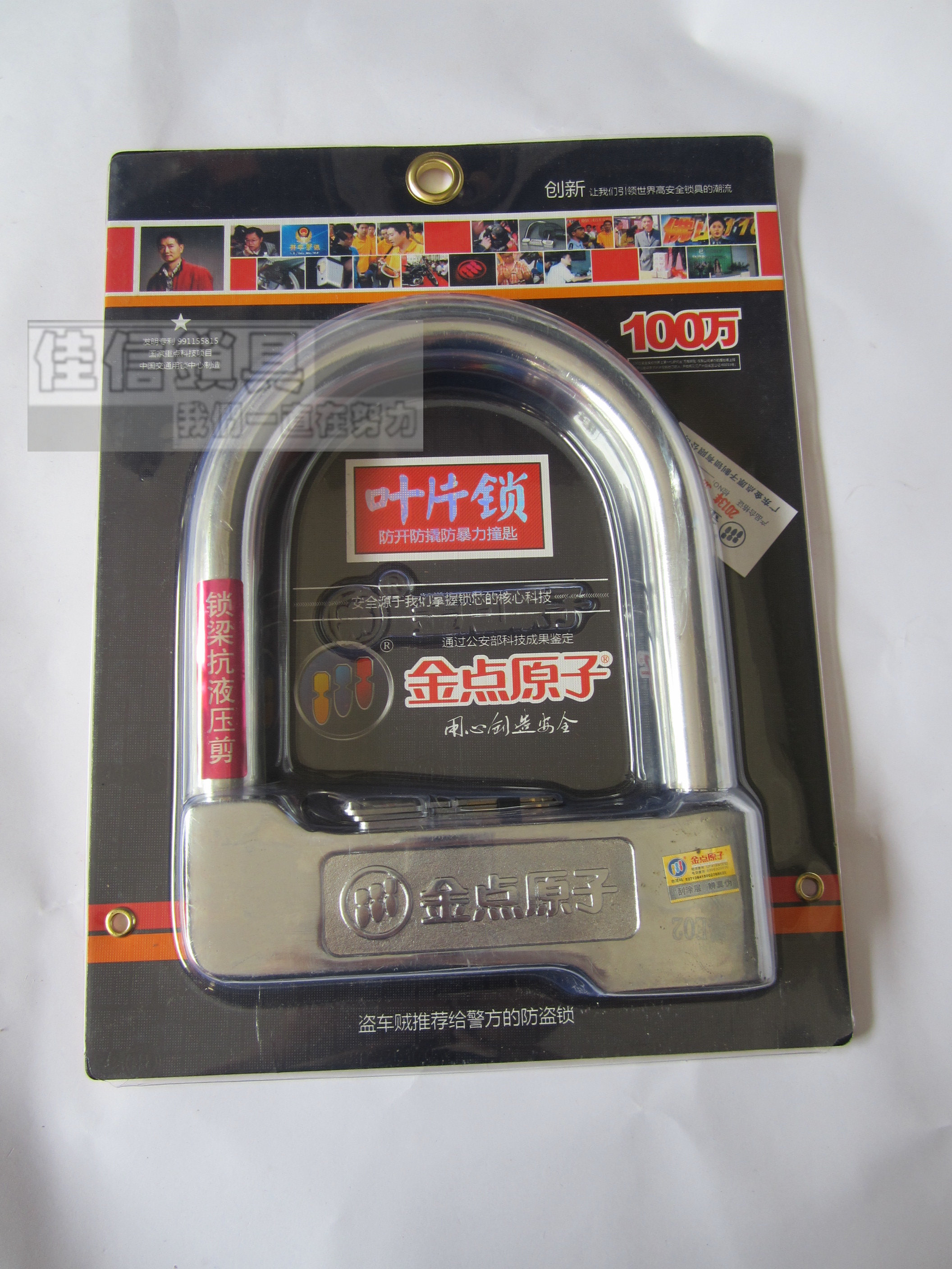 品牌;金点原子正品保证型号:9211-1 叶片锁芯抗16吨液压剪防暴车锁