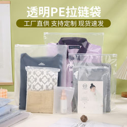 Transparent Clothing Zipper Bag Shoes and Clothing Classification Storage Bag pe Plastic Frosted thickened Zipper Bag Travel Sealed Bag Transparent Clothing Zipper Bag Shoes and Clothing Classification Storage Bag pe Plastic Frosted thickened Zipper Bag Travel Sealed Bag
