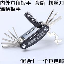 Bicycle multifunctional repair tool kit mountain bike bicycle inner hexagonal gun barrel combination repair kit portable Bicycle multifunctional repair tool kit mountain bike bicycle inner hexagonal gun barrel combination repair kit portable