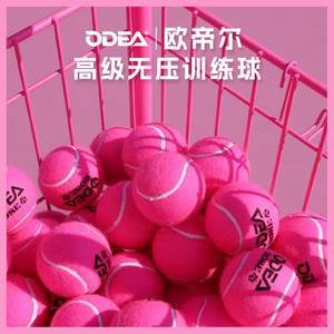 ODEA Odier pink tennis new rose rose training competition pressure-free high elasticity and beating-resistant bulk tennis 
ODEA Odier pink tennis new rose rose training competition pressure-free high elasticity and beating-resistant bulk tennis