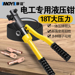 Crimping Pliers, Manual Electrician's Special Open-End Wire Terminal Pliers, Small Crimping Pliers, Cable Hydraulic Pliers Crimping Pliers, Manual Electrician's Special Open-End Wire Terminal Pliers, Small Crimping Pliers, Cable Hydraulic Pliers