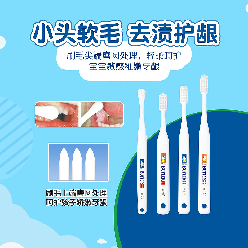 일본 배들러 버틀러 어린이용 칫솔 0 12세 작은 머리 1개 2개 이상 용 3개 부드러운 강모 5개 수입품 8개