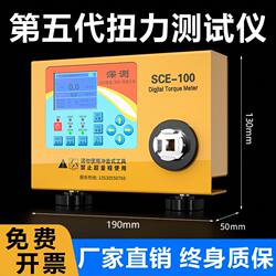 Deep measurement of the fifth generation of high-precision digital torque tester electric batch motor bottle cap torque tester Deep measurement of the fifth generation of high-precision digital torque tester electric batch motor bottle cap torque tester